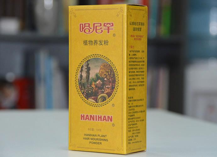 哈尼罕植物染发